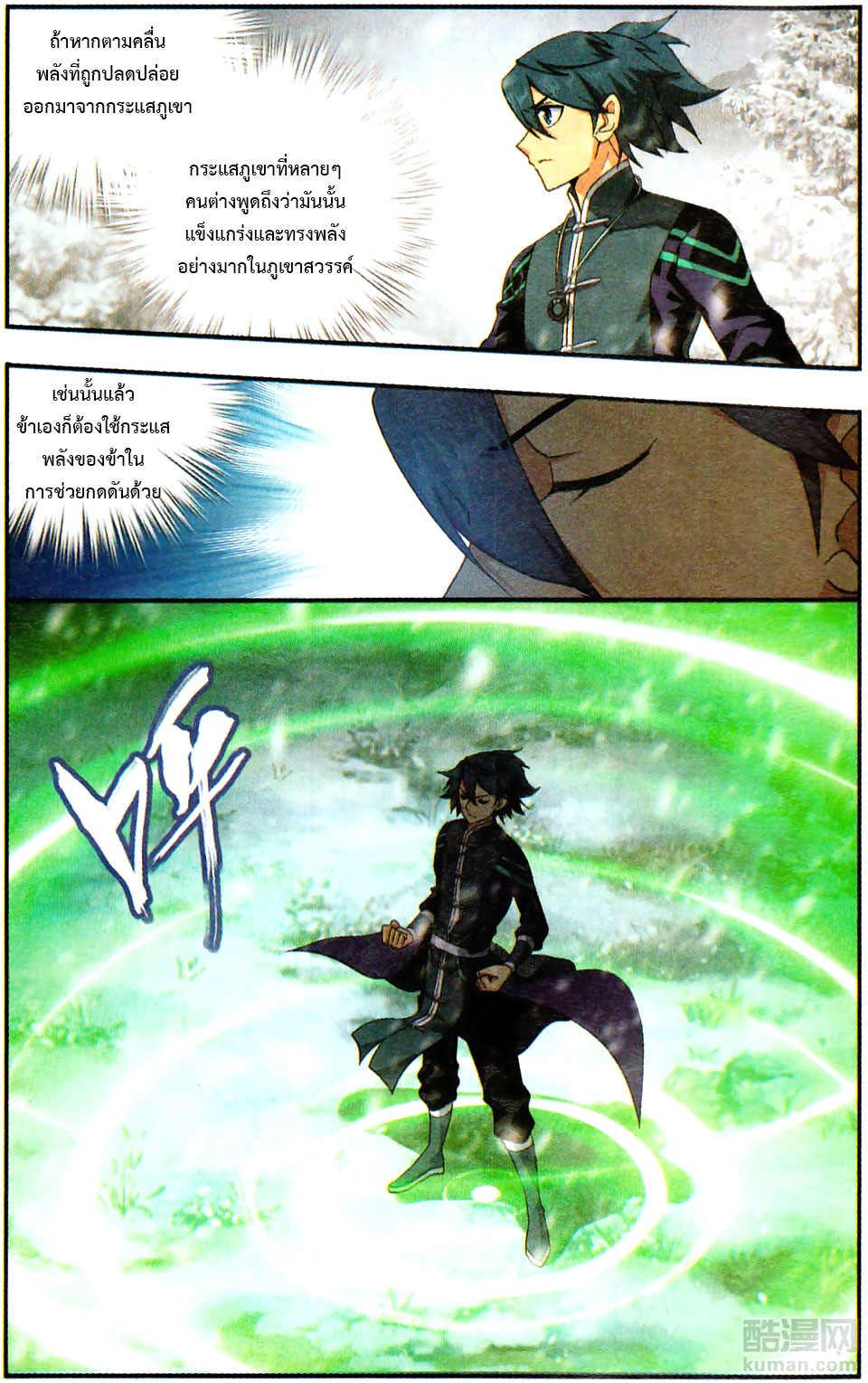 à¸­à¹ˆà¸²à¸™à¸à¸²à¸£à¹Œà¸•à¸¹à¸™ Doupo Cangqiong