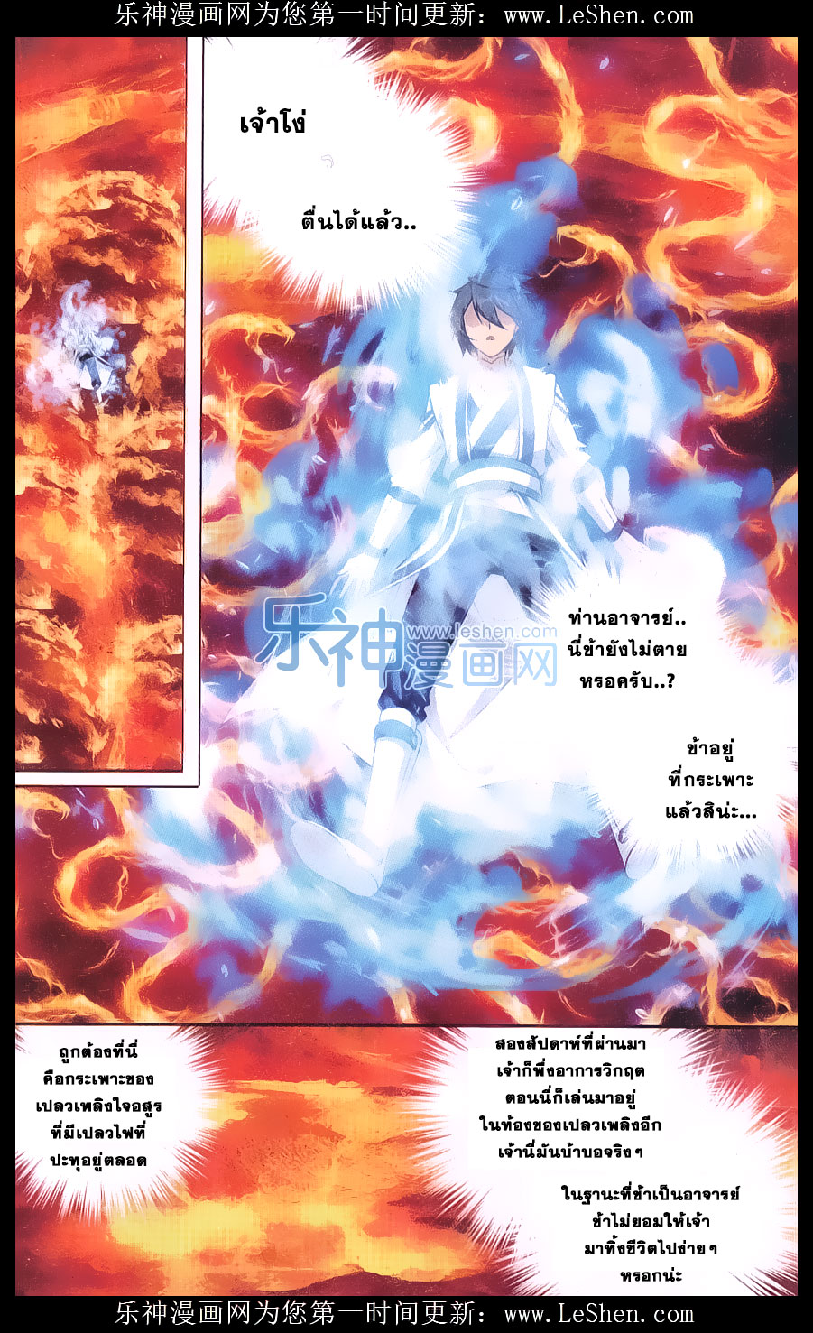 เธญเนเธฒเธเธเธฒเธฃเนเธ•เธนเธ Doupo Cangqiong