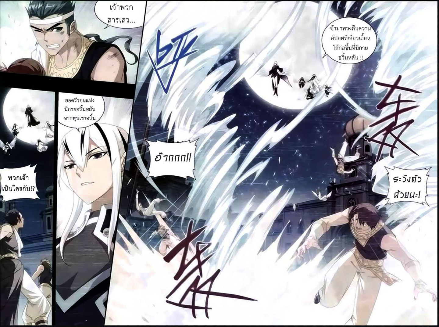 เธญเนเธฒเธเธเธฒเธฃเนเธ•เธนเธ Doupo Cangqiong