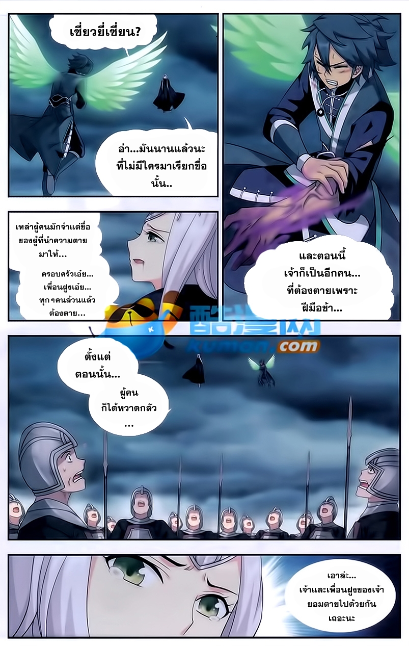 เธญเนเธฒเธเธเธฒเธฃเนเธ•เธนเธ Doupo Cangqiong