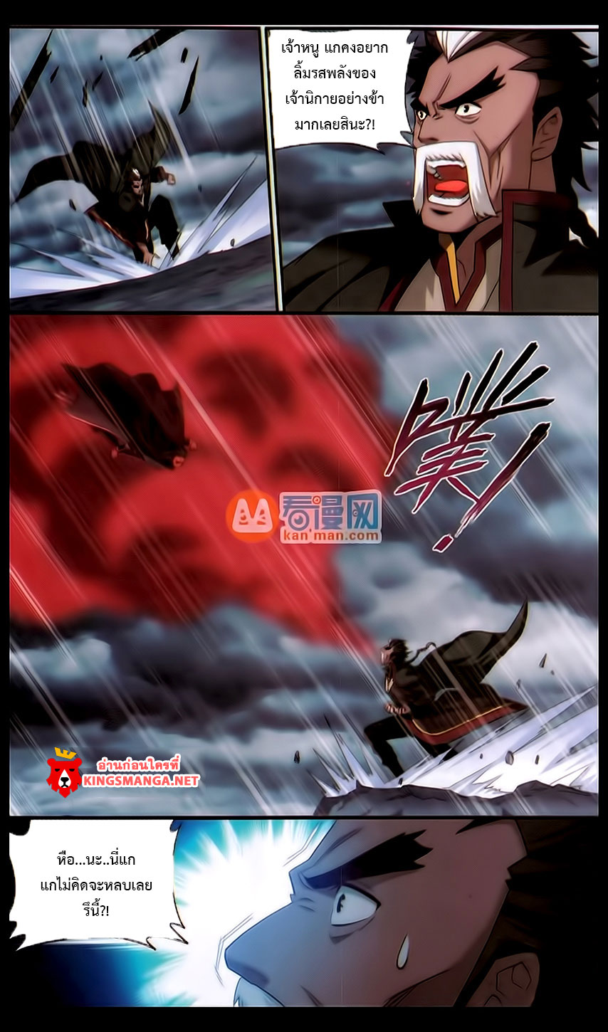 เธญเนเธฒเธเธเธฒเธฃเนเธ•เธนเธ Doupo Cangqiong