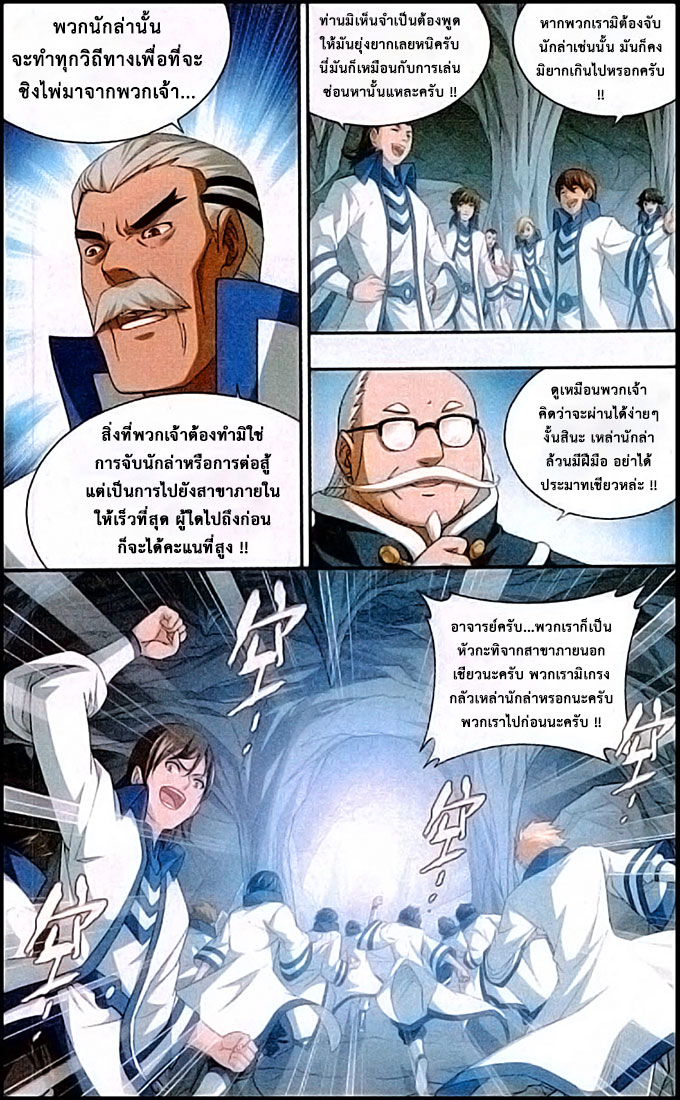 เธญเนเธฒเธเธเธฒเธฃเนเธ•เธนเธ Doupo Cangqiong