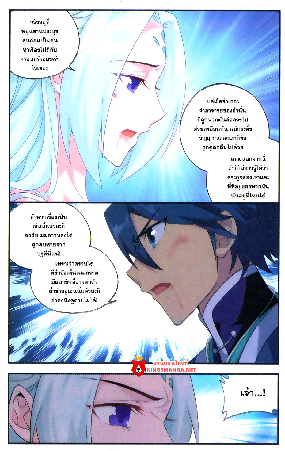 เธญเนเธฒเธเธเธฒเธฃเนเธ•เธนเธ Doupo Cangqiong