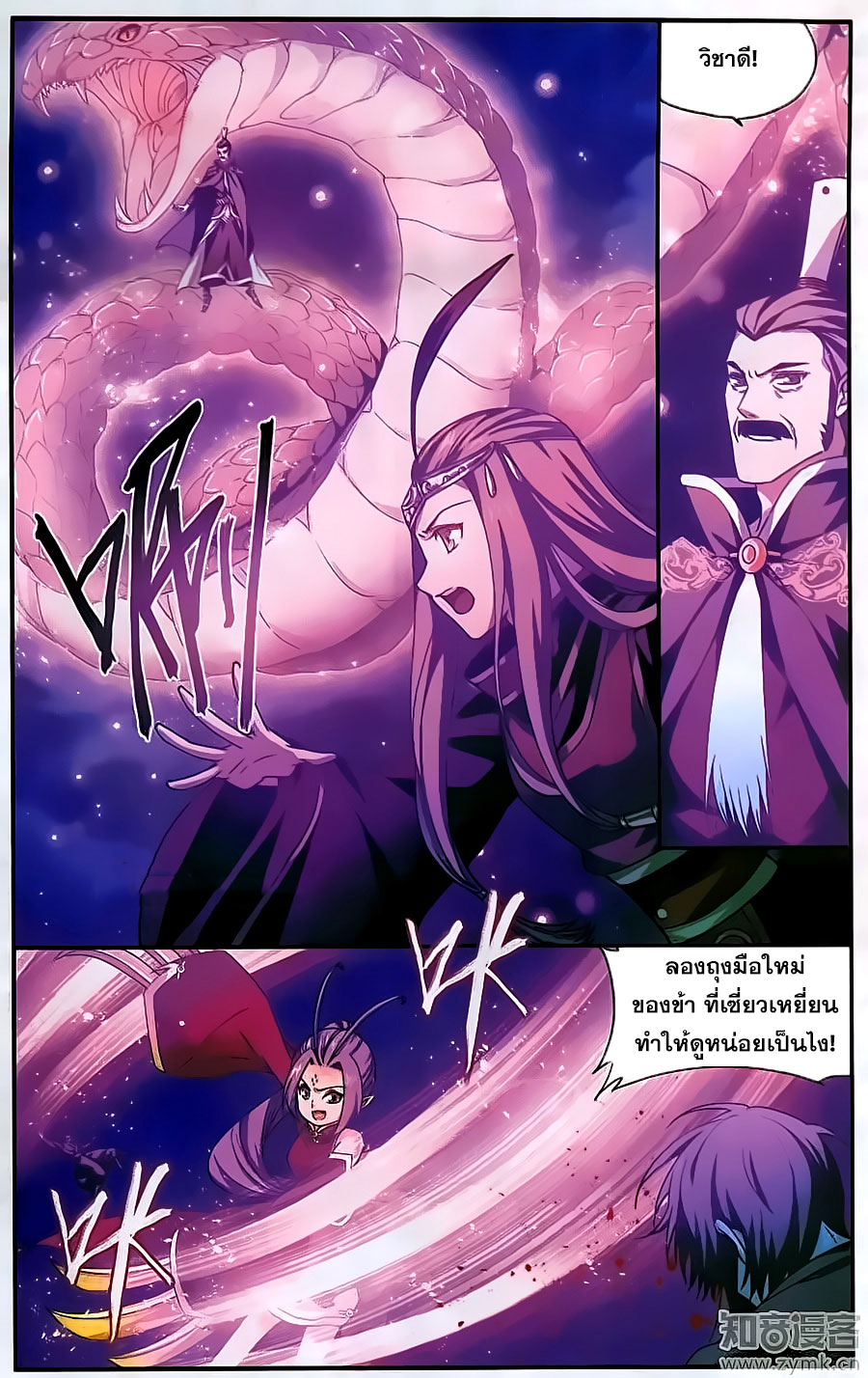 à¸­à¹ˆà¸²à¸™à¸à¸²à¸£à¹Œà¸•à¸¹à¸™ Doupo Cangqiong