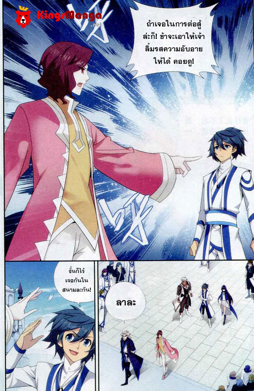 เธญเนเธฒเธเธเธฒเธฃเนเธ•เธนเธ Doupo Cangqiong