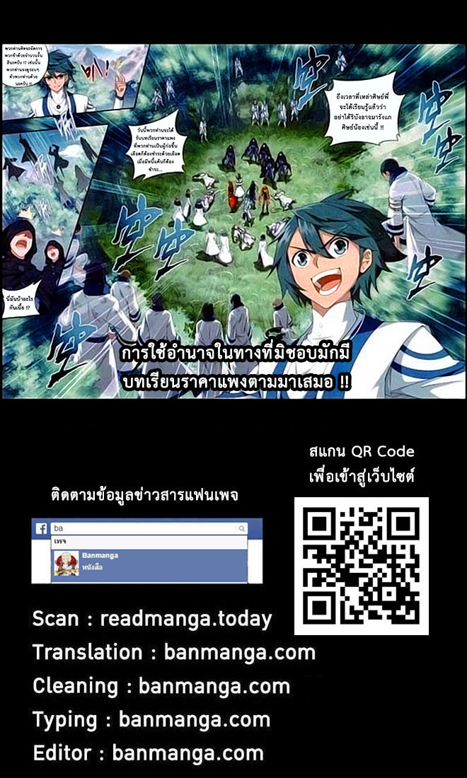 à¸­à¹ˆà¸²à¸™à¸à¸²à¸£à¹Œà¸•à¸¹à¸™ Doupo Cangqiong