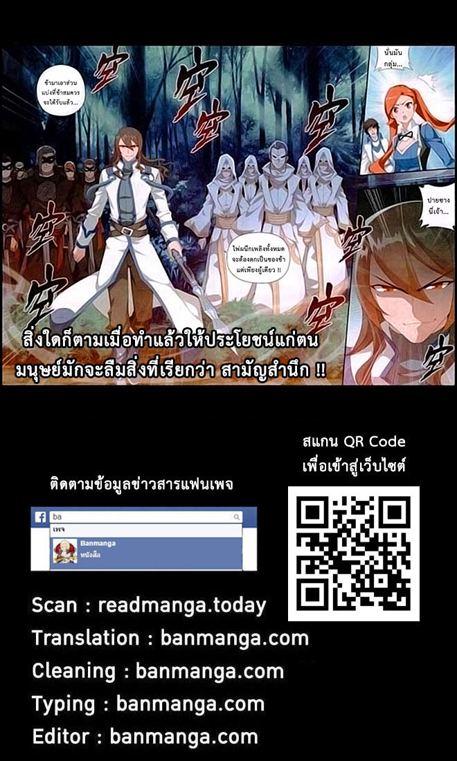 เธญเนเธฒเธเธเธฒเธฃเนเธ•เธนเธ Doupo Cangqiong