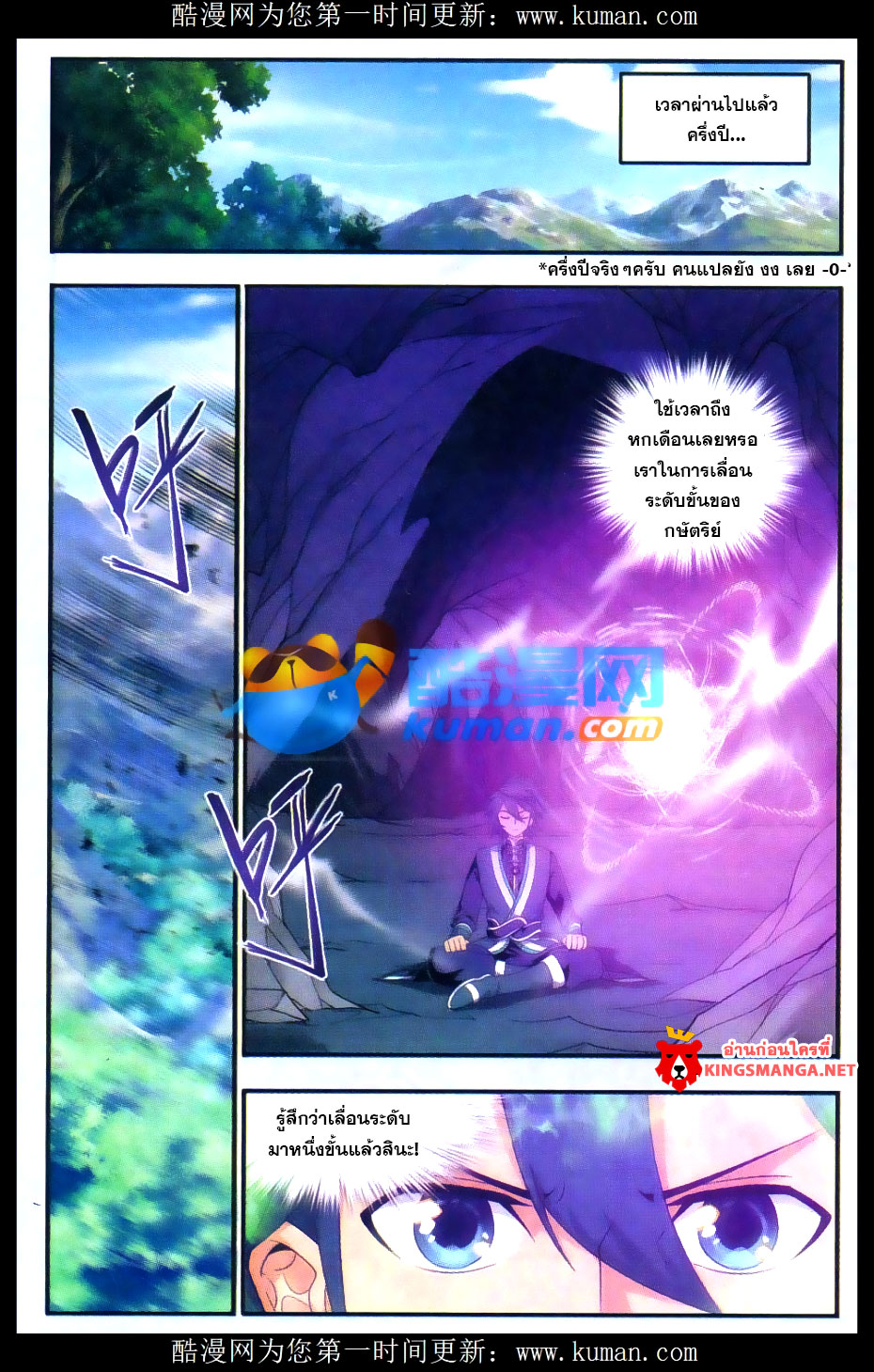 เธญเนเธฒเธเธเธฒเธฃเนเธ•เธนเธ Doupo Cangqiong