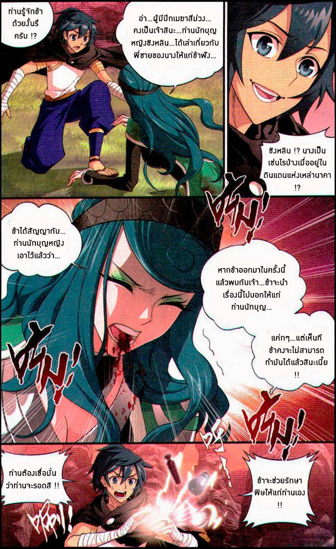 เธญเนเธฒเธเธเธฒเธฃเนเธ•เธนเธ Doupo Cangqiong