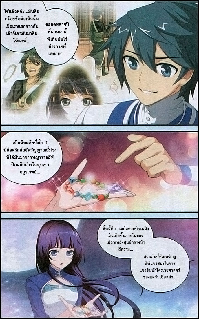 à¸­à¹ˆà¸²à¸™à¸à¸²à¸£à¹Œà¸•à¸¹à¸™ Doupo Cangqiong