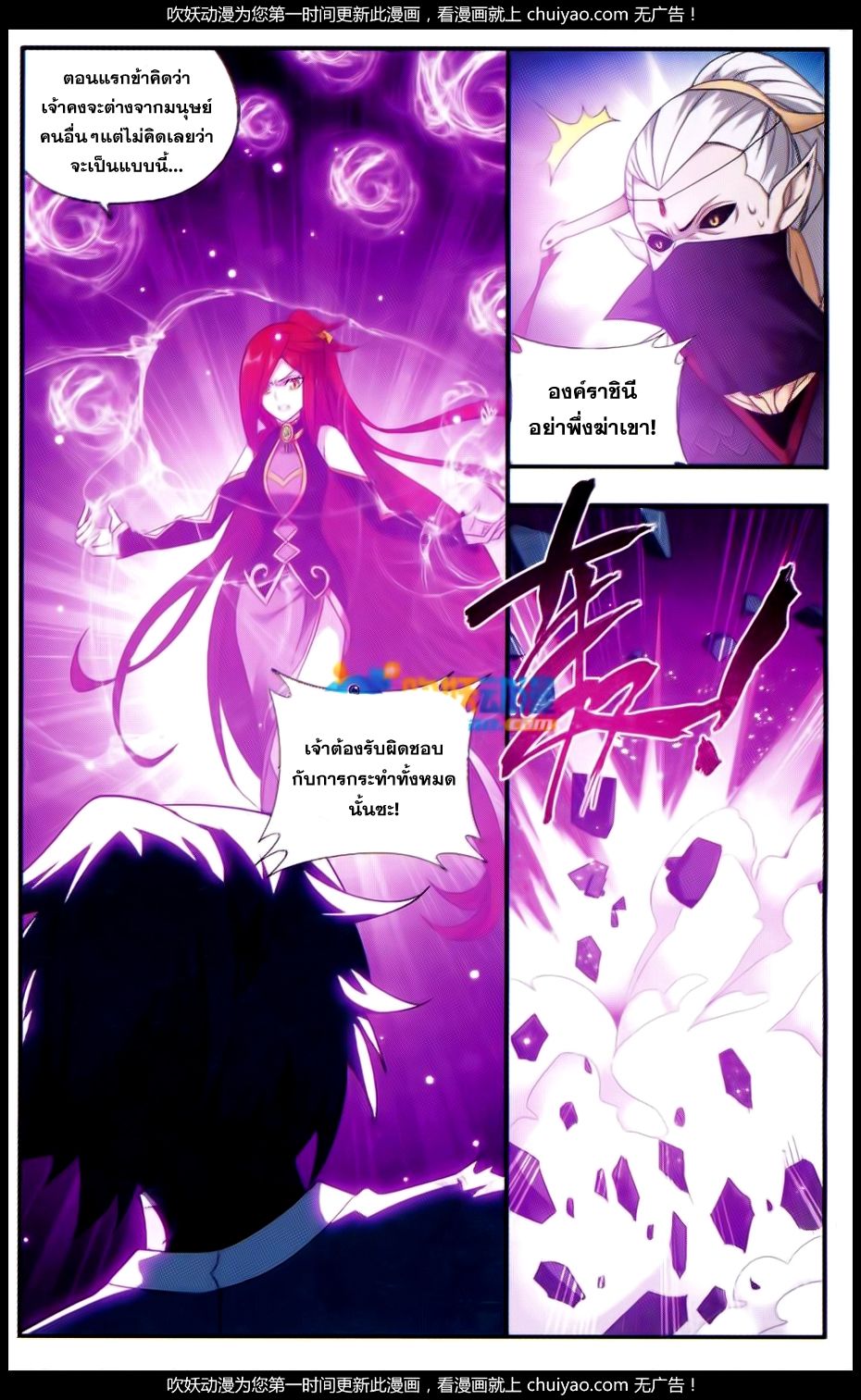 à¸­à¹ˆà¸²à¸™à¸à¸²à¸£à¹Œà¸•à¸¹à¸™ Doupo Cangqiong