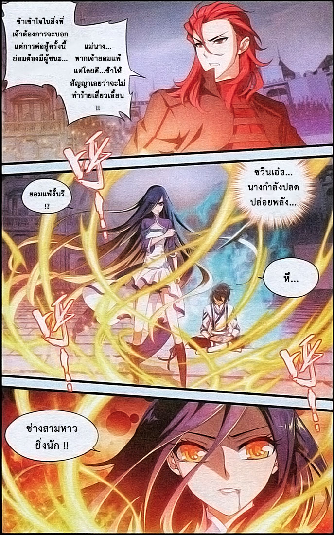 เธญเนเธฒเธเธเธฒเธฃเนเธ•เธนเธ Doupo Cangqiong