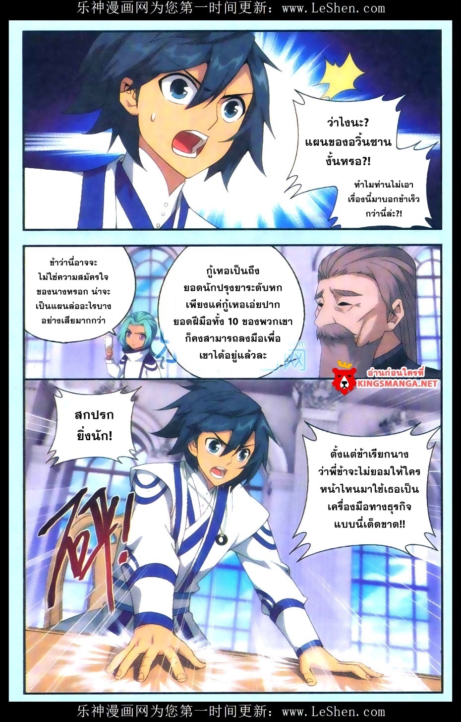 à¸­à¹ˆà¸²à¸™à¸à¸²à¸£à¹Œà¸•à¸¹à¸™ Doupo Cangqiong