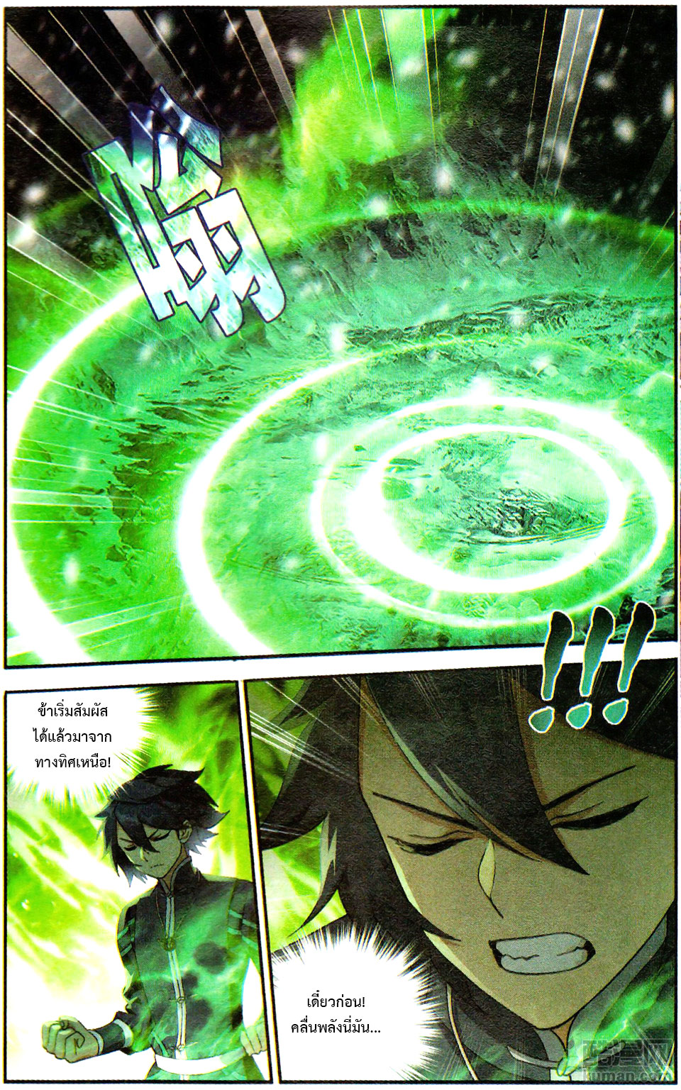 à¸­à¹ˆà¸²à¸™à¸à¸²à¸£à¹Œà¸•à¸¹à¸™ Doupo Cangqiong