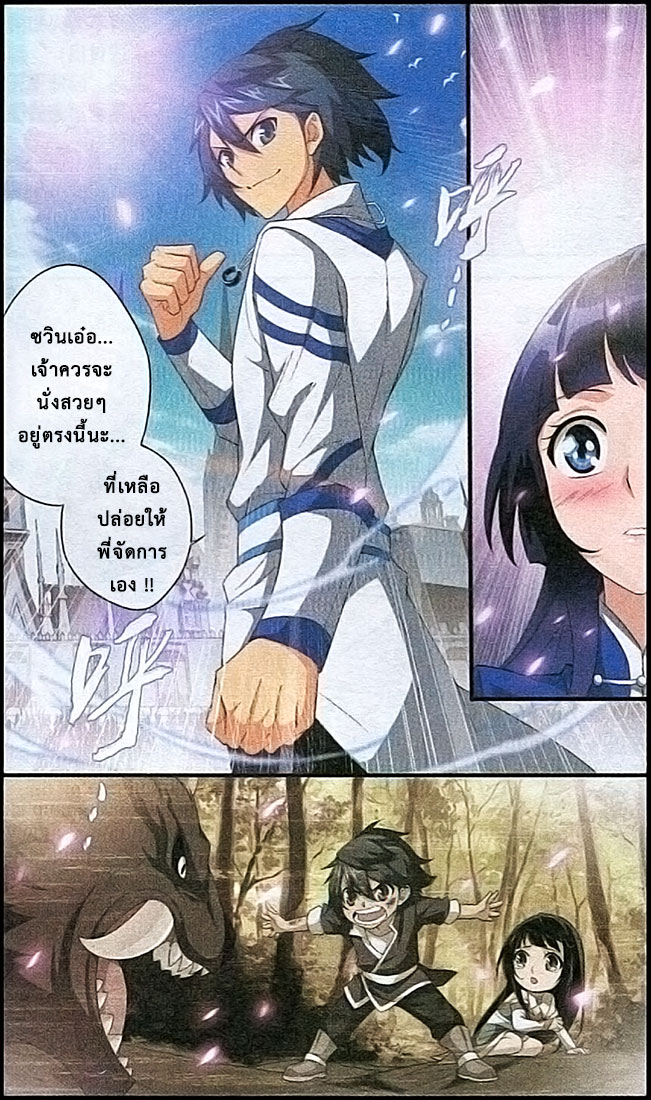 เธญเนเธฒเธเธเธฒเธฃเนเธ•เธนเธ Doupo Cangqiong