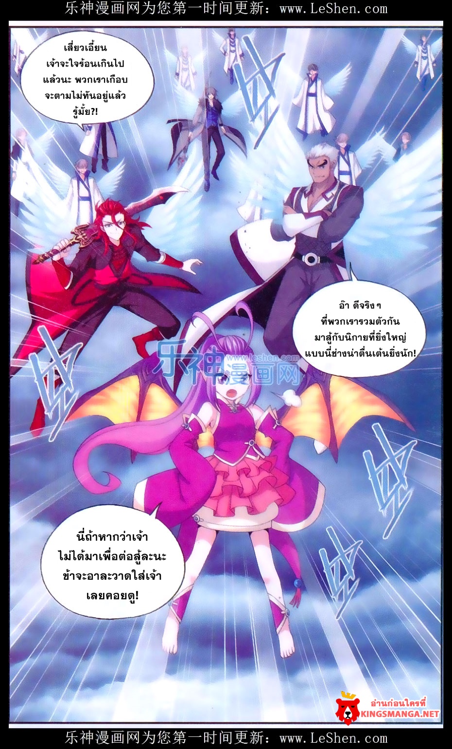 เธญเนเธฒเธเธเธฒเธฃเนเธ•เธนเธ Doupo Cangqiong