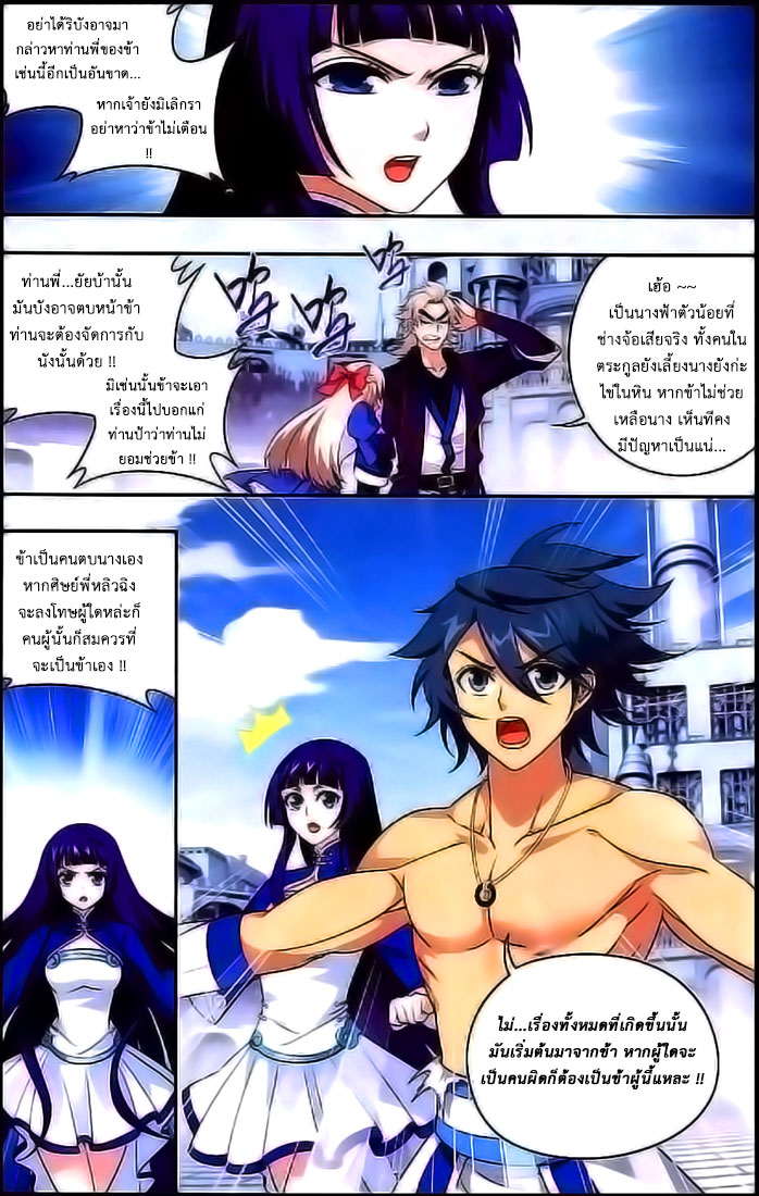 เธญเนเธฒเธเธเธฒเธฃเนเธ•เธนเธ Doupo Cangqiong