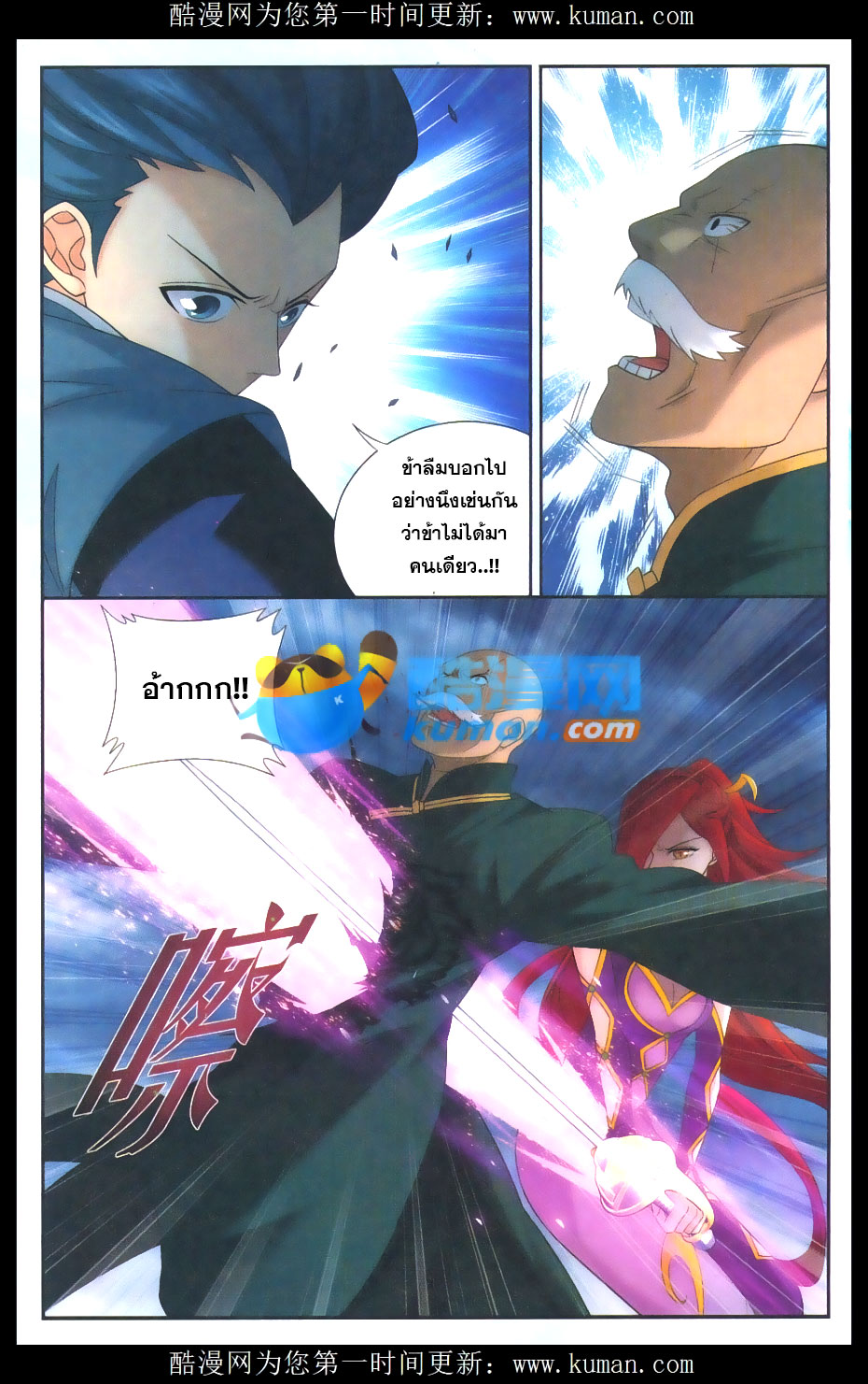 à¸­à¹ˆà¸²à¸™à¸à¸²à¸£à¹Œà¸•à¸¹à¸™ Doupo Cangqiong