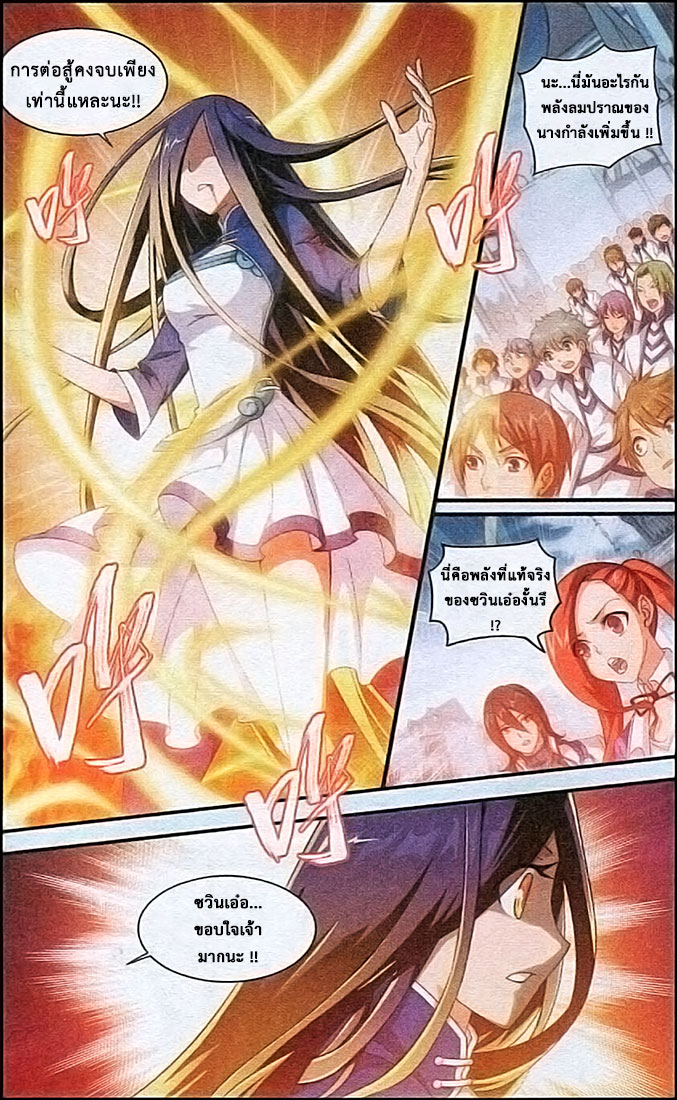 เธญเนเธฒเธเธเธฒเธฃเนเธ•เธนเธ Doupo Cangqiong