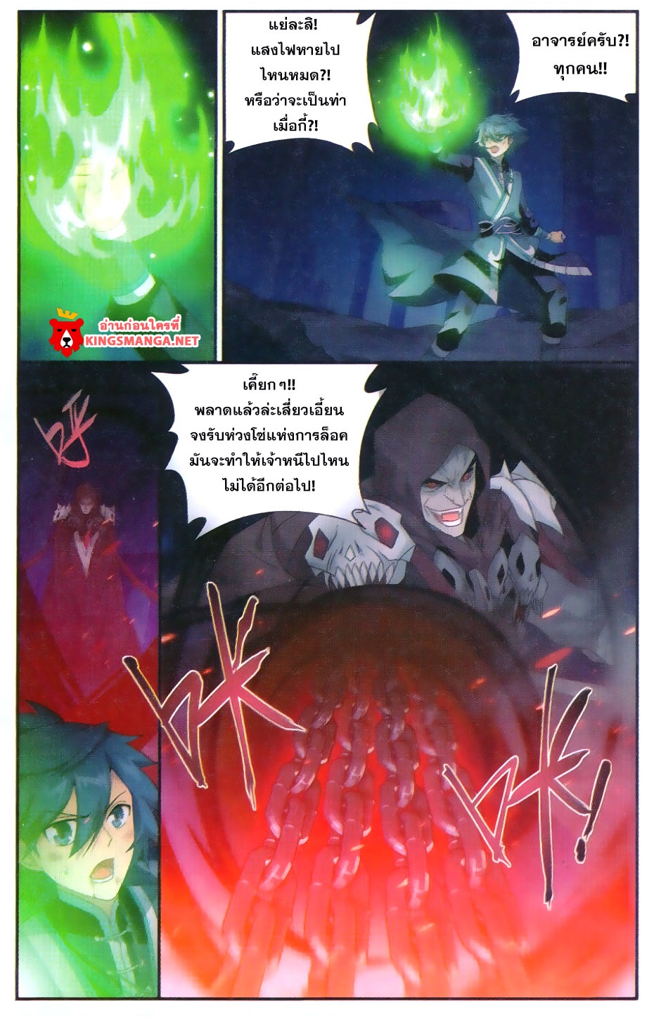 เธญเนเธฒเธเธเธฒเธฃเนเธ•เธนเธ Doupo Cangqiong