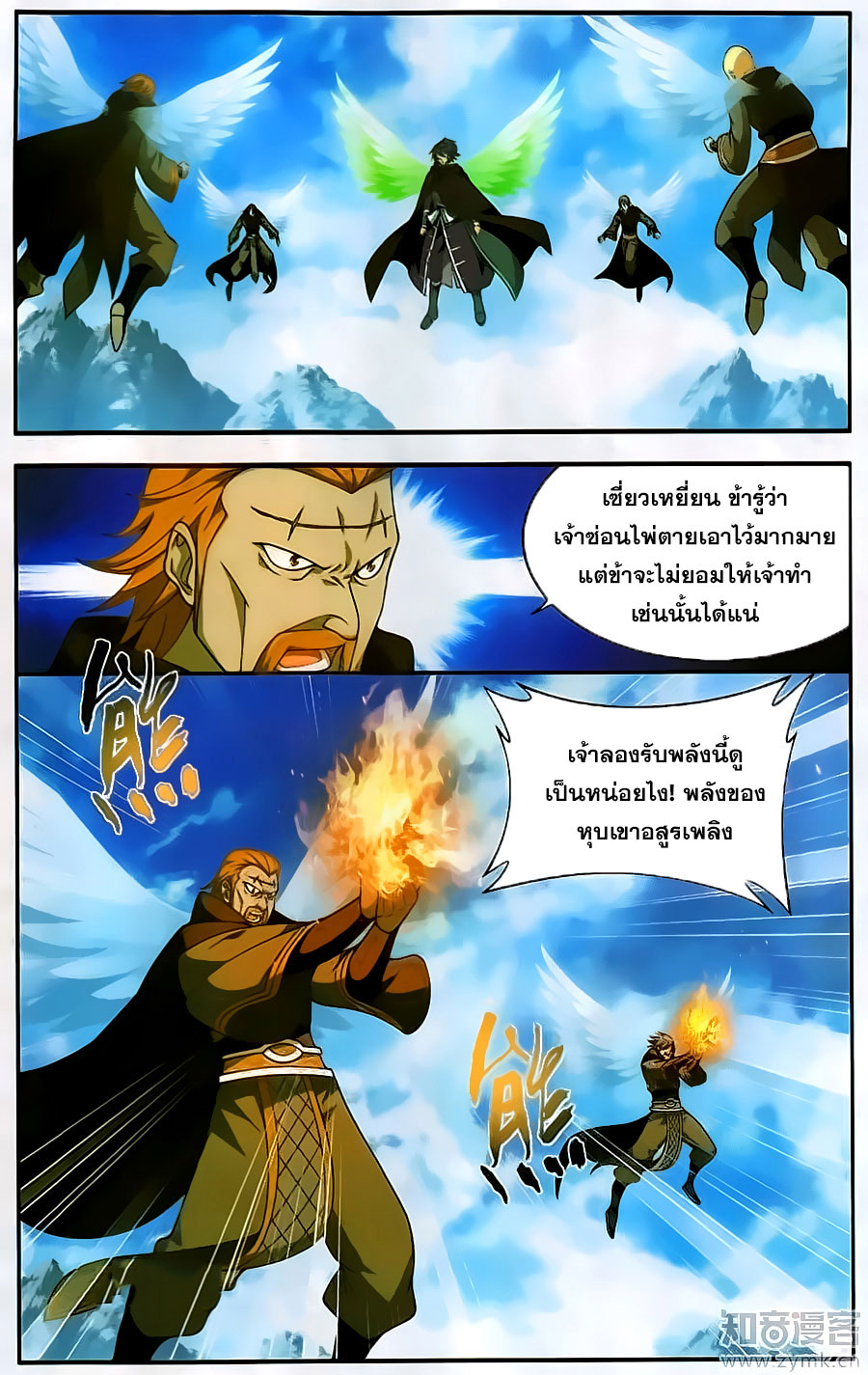 à¸­à¹ˆà¸²à¸™à¸à¸²à¸£à¹Œà¸•à¸¹à¸™ Doupo Cangqiong