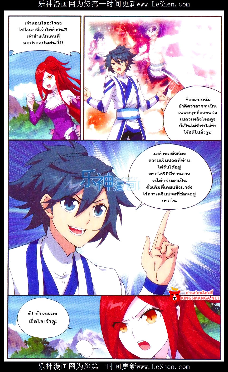 à¸­à¹ˆà¸²à¸™à¸à¸²à¸£à¹Œà¸•à¸¹à¸™ Doupo Cangqiong