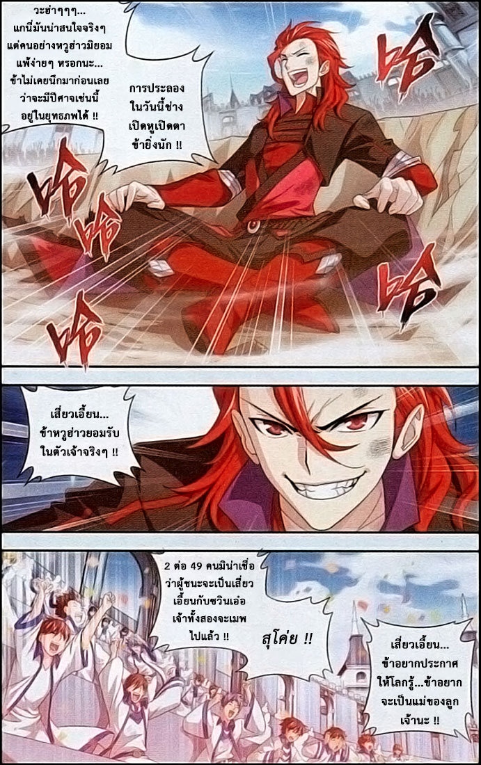 เธญเนเธฒเธเธเธฒเธฃเนเธ•เธนเธ Doupo Cangqiong