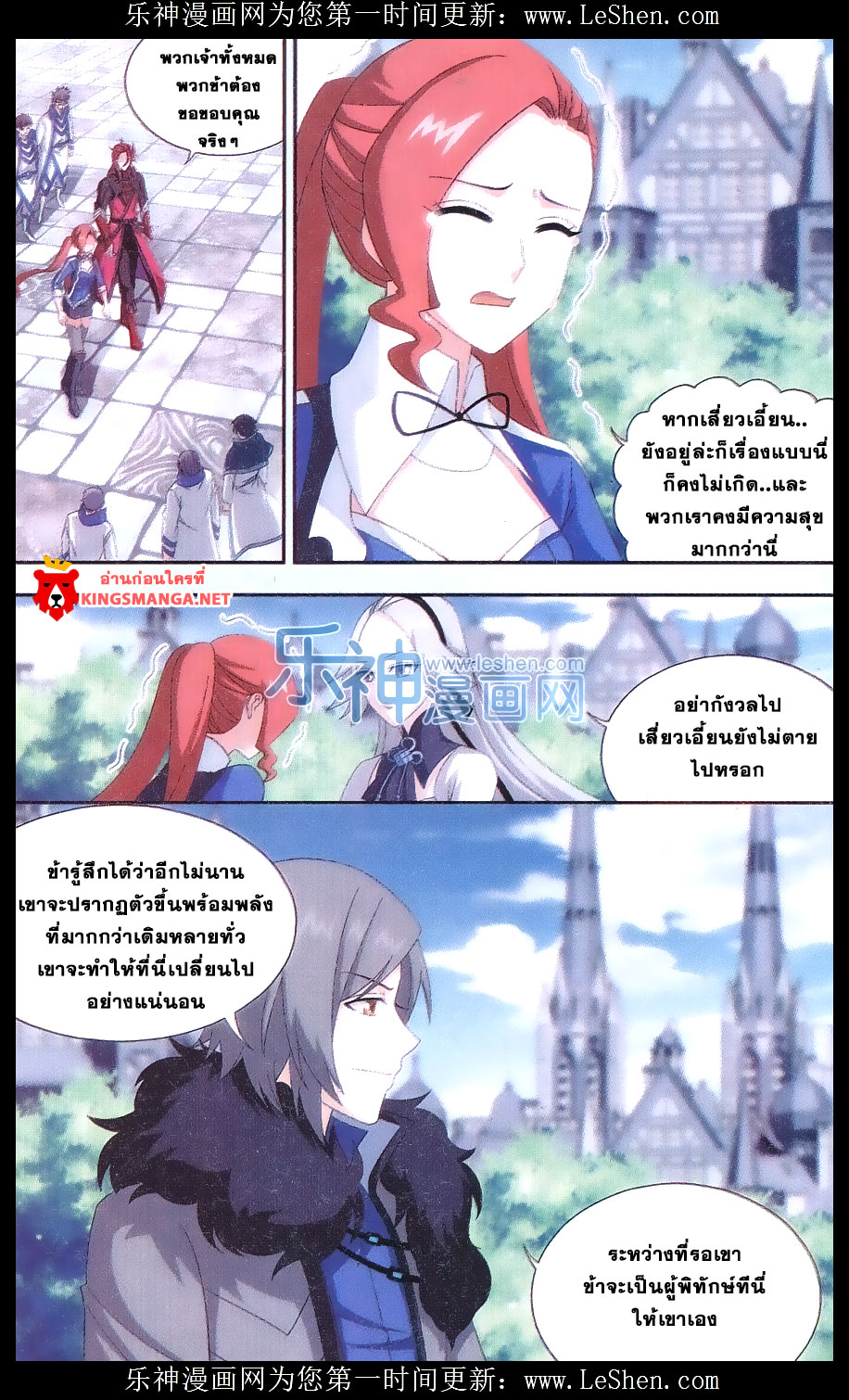 à¸­à¹ˆà¸²à¸™à¸à¸²à¸£à¹Œà¸•à¸¹à¸™ Doupo Cangqiong