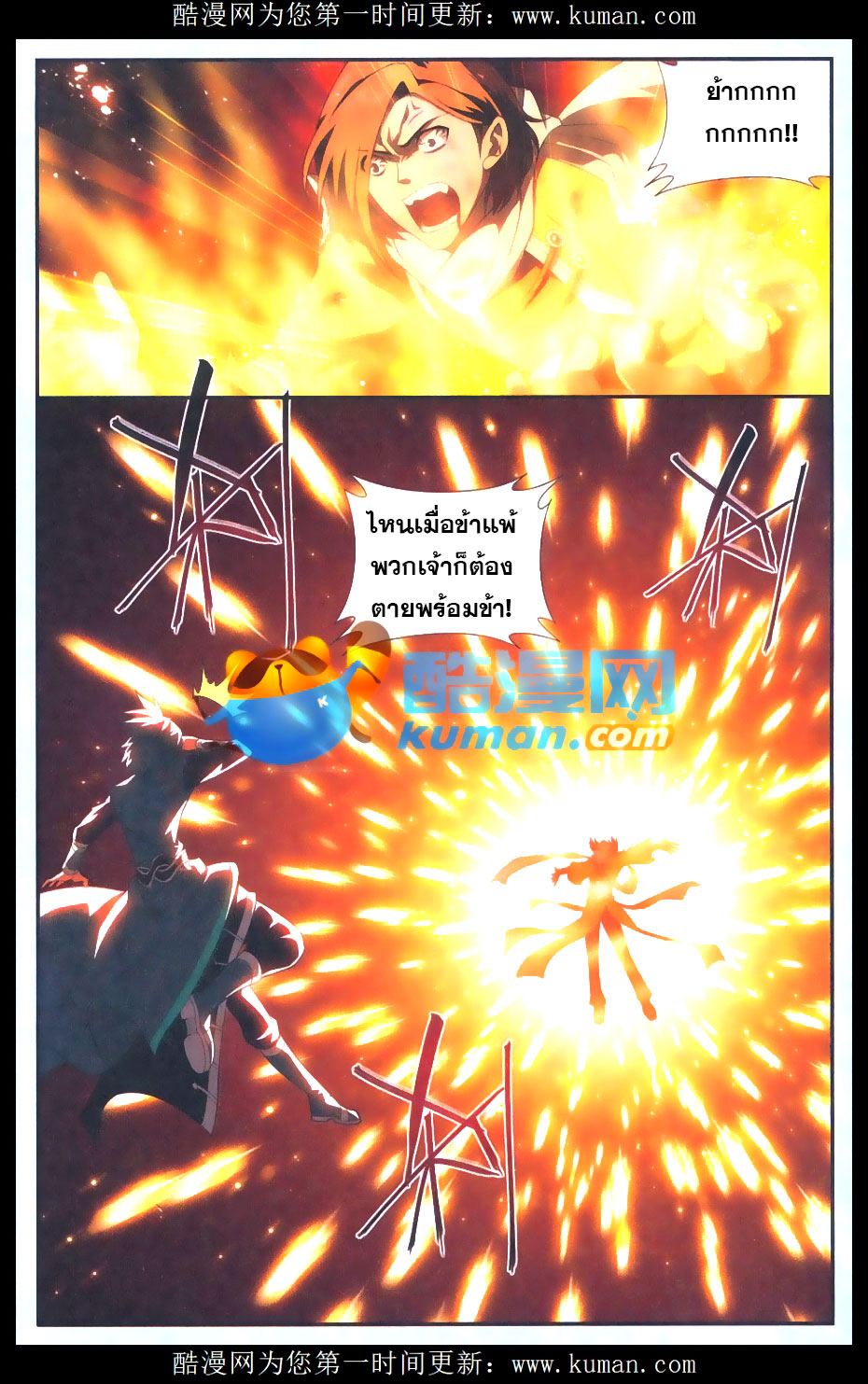 เธญเนเธฒเธเธเธฒเธฃเนเธ•เธนเธ Doupo Cangqiong