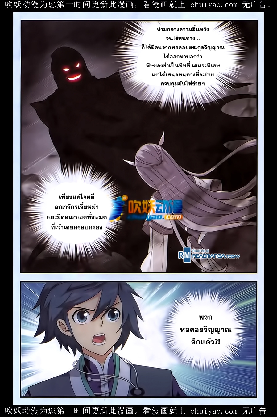 à¸­à¹ˆà¸²à¸™à¸à¸²à¸£à¹Œà¸•à¸¹à¸™ Doupo Cangqiong