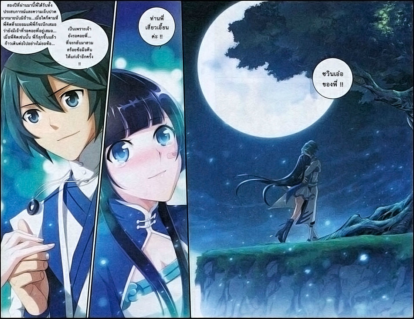 à¸­à¹ˆà¸²à¸™à¸à¸²à¸£à¹Œà¸•à¸¹à¸™ Doupo Cangqiong