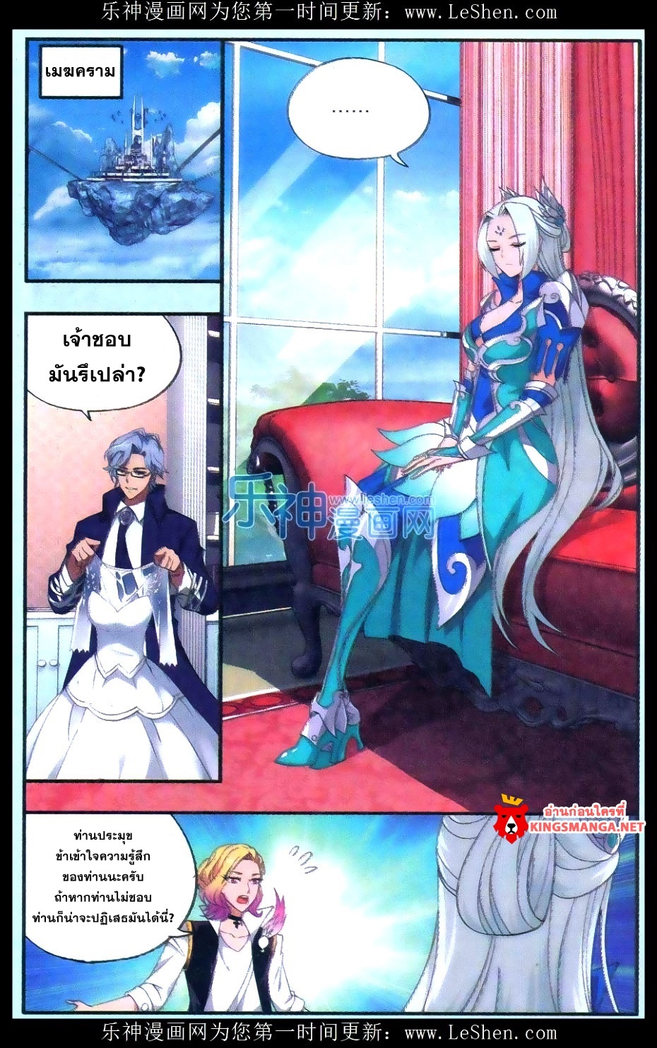 à¸­à¹ˆà¸²à¸™à¸à¸²à¸£à¹Œà¸•à¸¹à¸™ Doupo Cangqiong