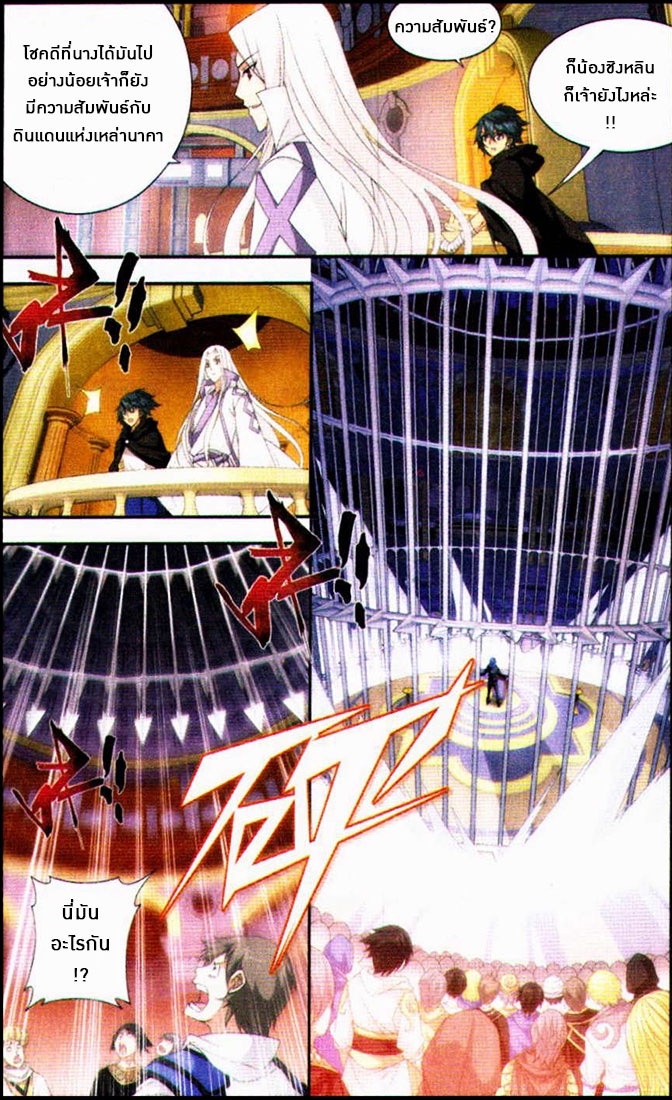 เธญเนเธฒเธเธเธฒเธฃเนเธ•เธนเธ Doupo Cangqiong