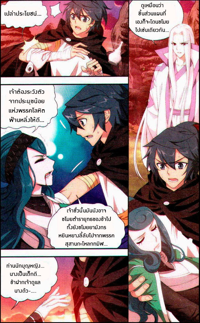 เธญเนเธฒเธเธเธฒเธฃเนเธ•เธนเธ Doupo Cangqiong