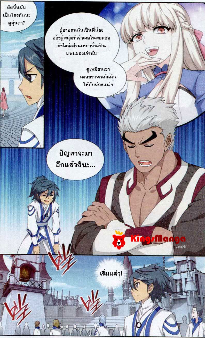 เธญเนเธฒเธเธเธฒเธฃเนเธ•เธนเธ Doupo Cangqiong