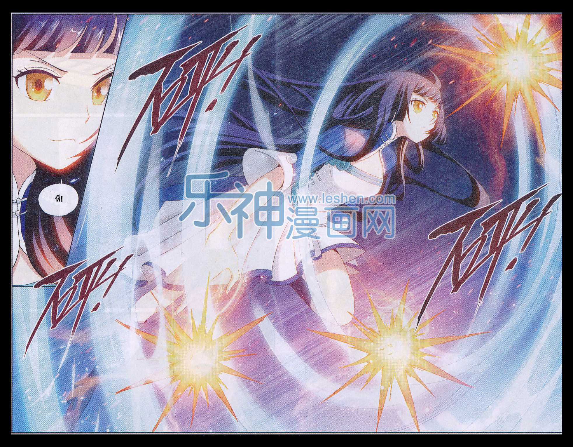 à¸­à¹ˆà¸²à¸™à¸à¸²à¸£à¹Œà¸•à¸¹à¸™ Doupo Cangqiong