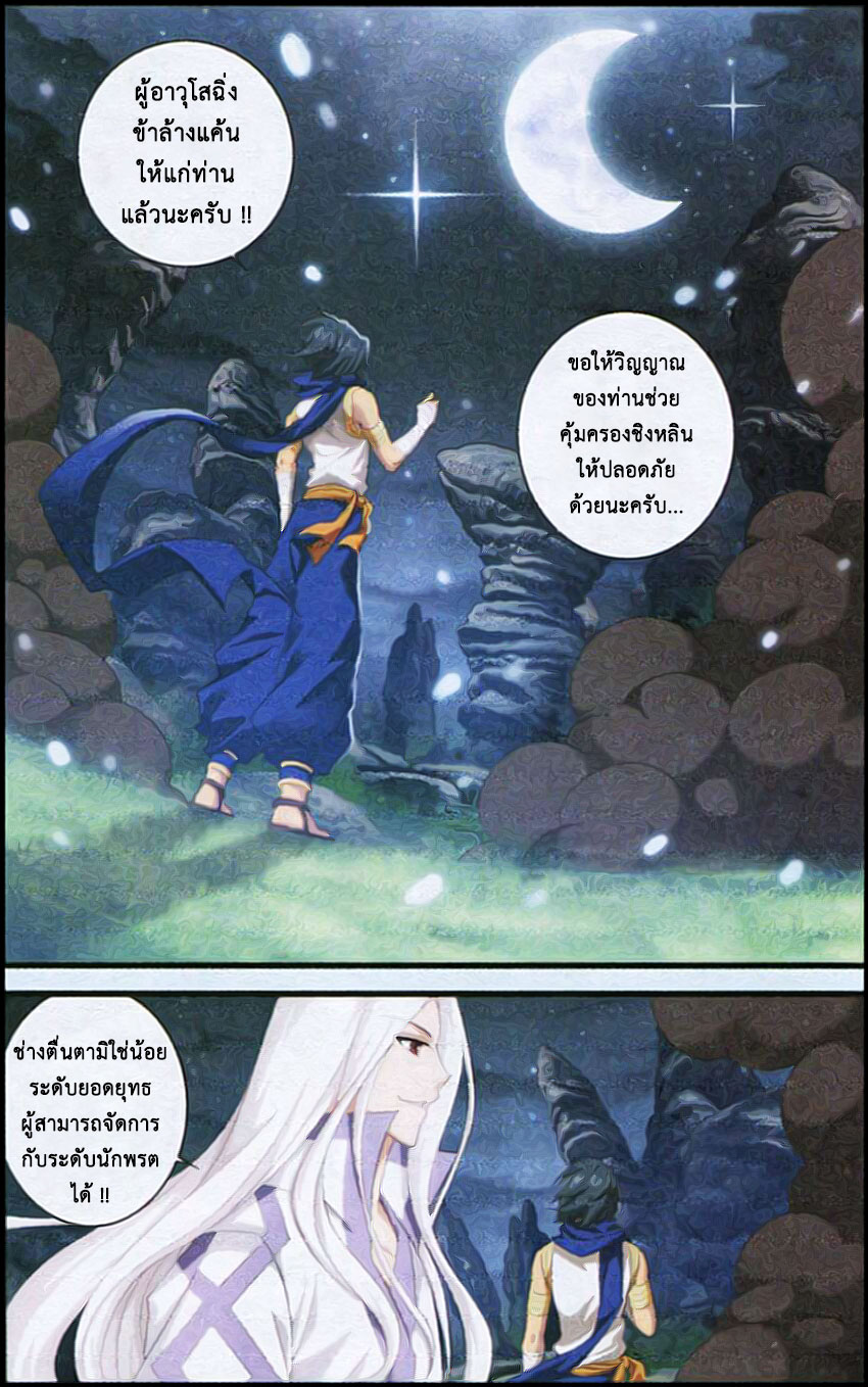 เธญเนเธฒเธเธเธฒเธฃเนเธ•เธนเธ Doupo Cangqiong