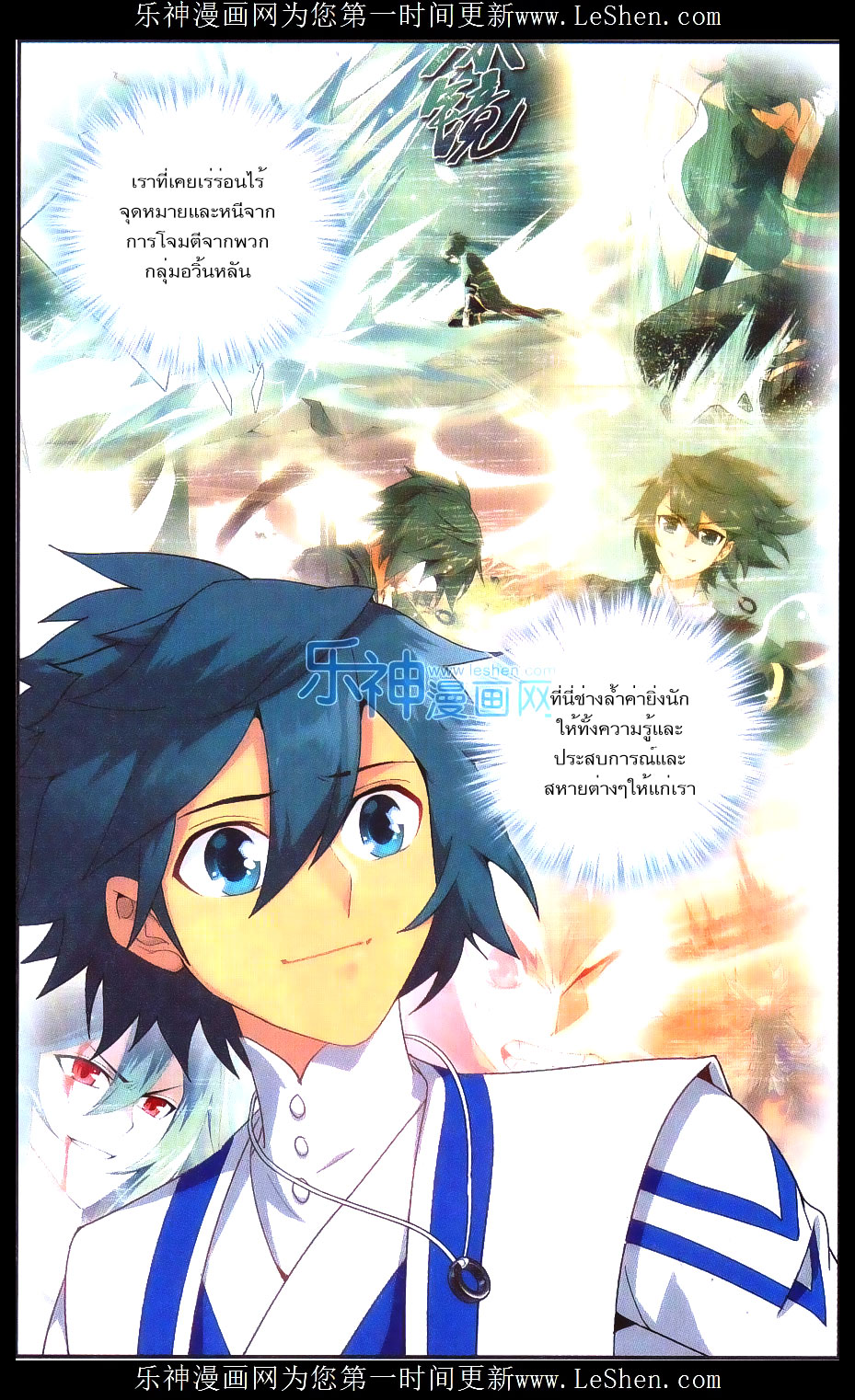 เธญเนเธฒเธเธเธฒเธฃเนเธ•เธนเธ Doupo Cangqiong