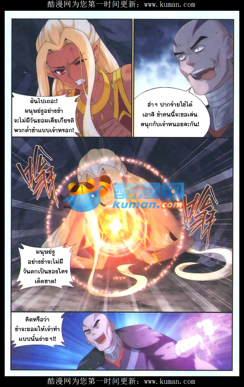 เธญเนเธฒเธเธเธฒเธฃเนเธ•เธนเธ Doupo Cangqiong