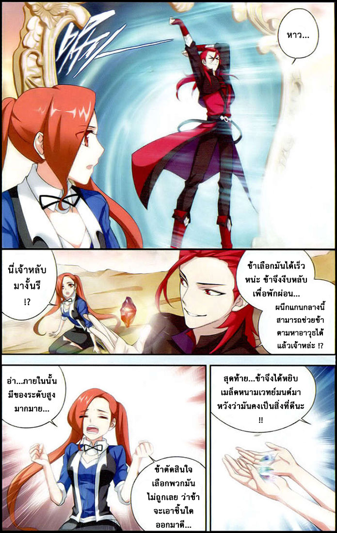 เธญเนเธฒเธเธเธฒเธฃเนเธ•เธนเธ Doupo Cangqiong