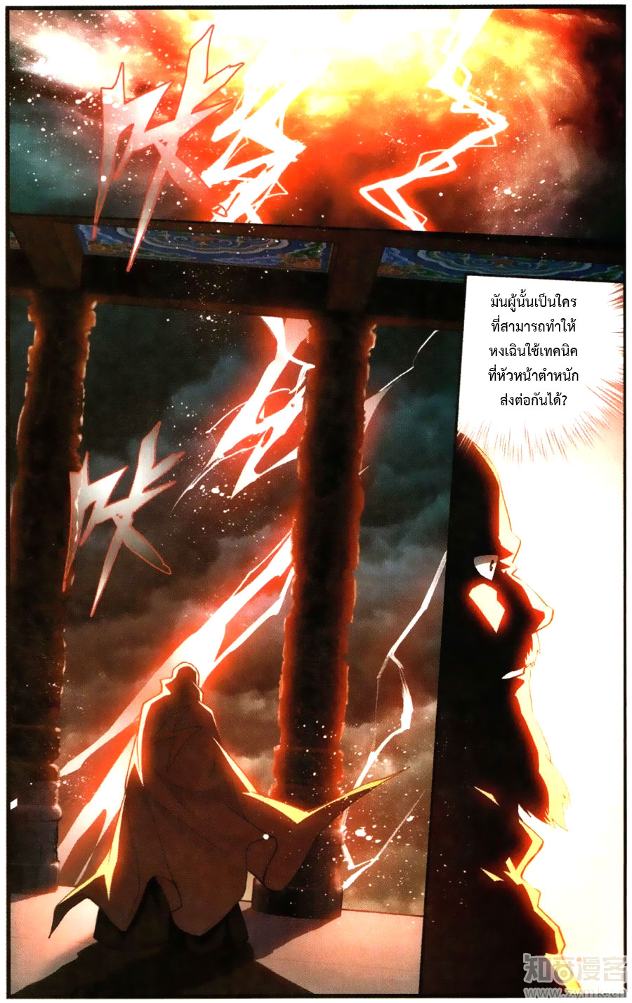 เธญเนเธฒเธเธเธฒเธฃเนเธ•เธนเธ Doupo Cangqiong