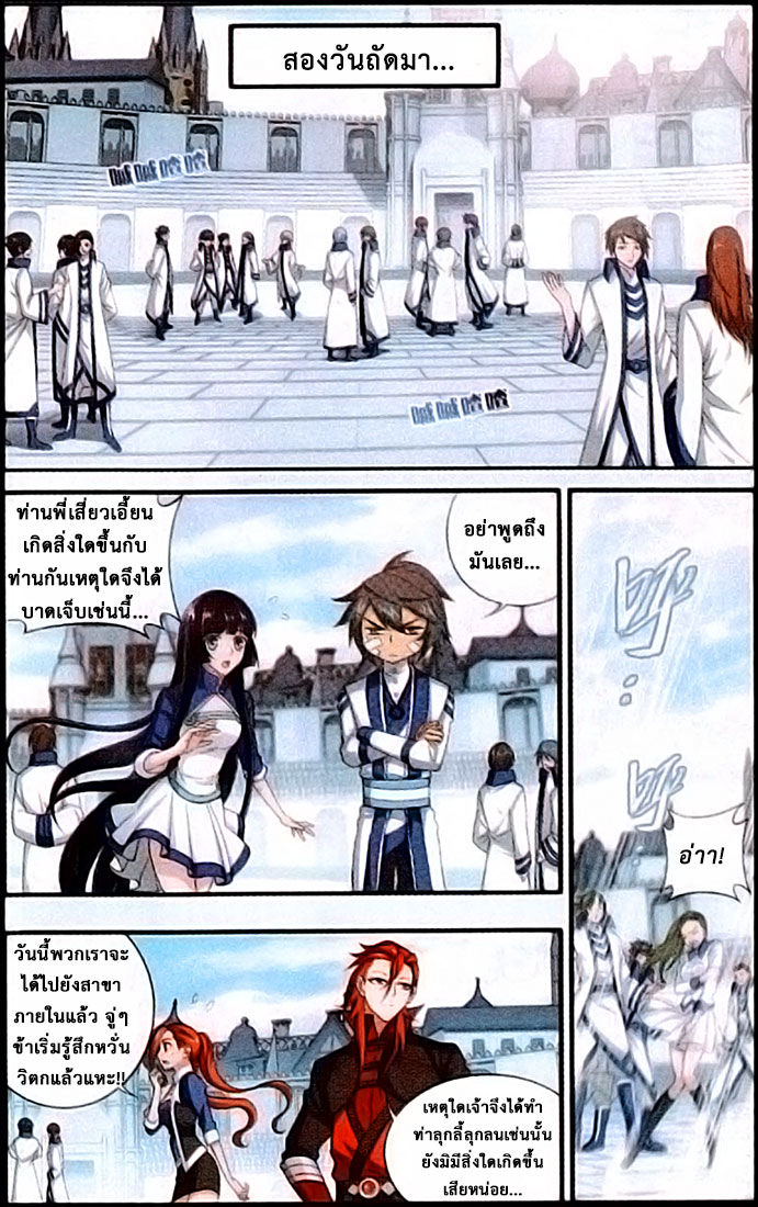 เธญเนเธฒเธเธเธฒเธฃเนเธ•เธนเธ Doupo Cangqiong