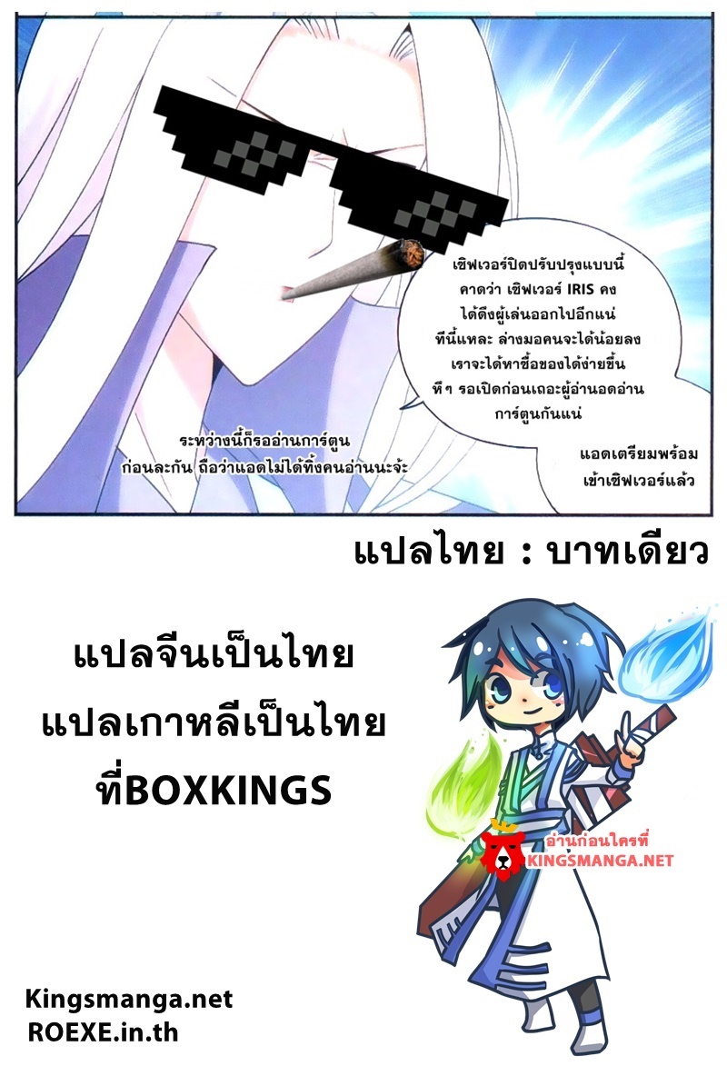 เธญเนเธฒเธเธเธฒเธฃเนเธ•เธนเธ Doupo Cangqiong