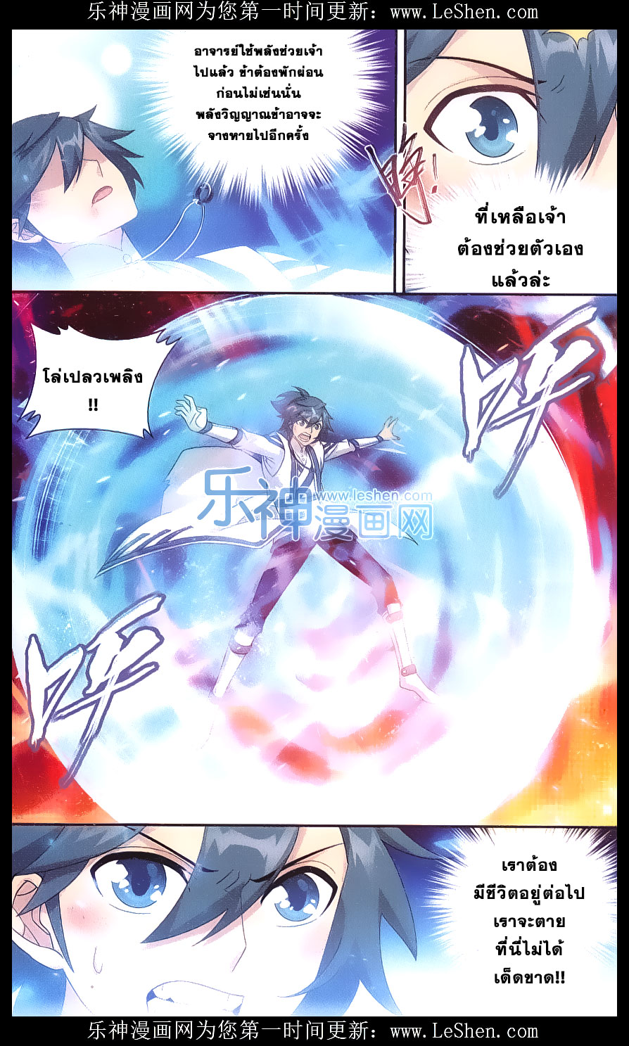 เธญเนเธฒเธเธเธฒเธฃเนเธ•เธนเธ Doupo Cangqiong