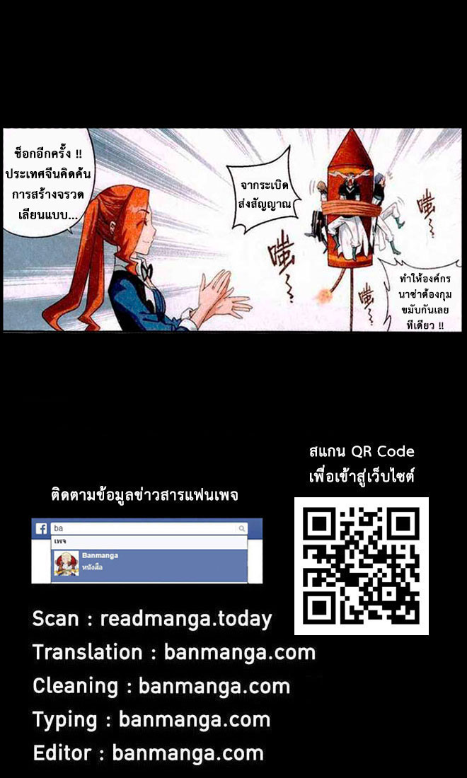 à¸­à¹ˆà¸²à¸™à¸à¸²à¸£à¹Œà¸•à¸¹à¸™ Doupo Cangqiong