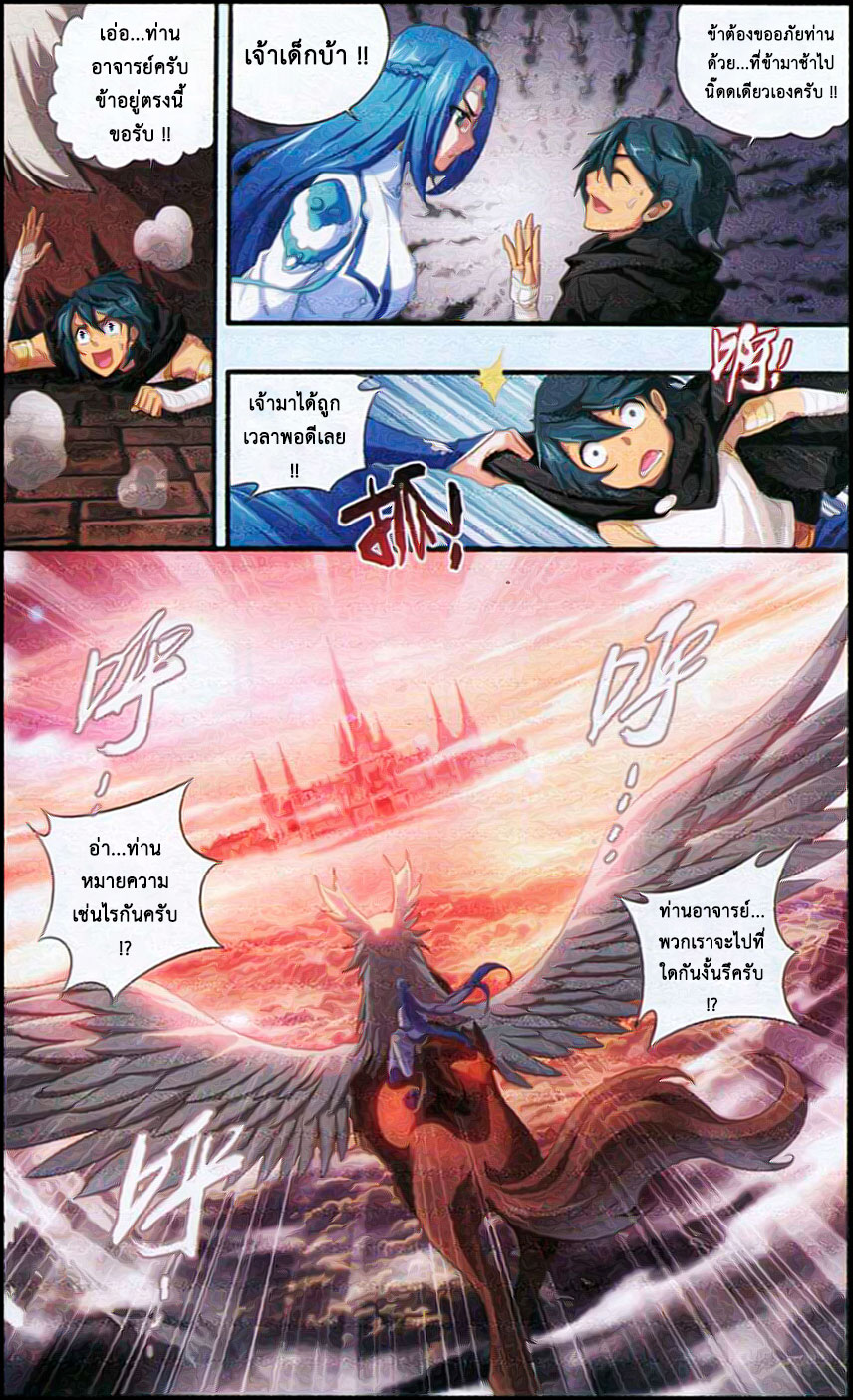 à¸­à¹ˆà¸²à¸™à¸à¸²à¸£à¹Œà¸•à¸¹à¸™ Doupo Cangqiong