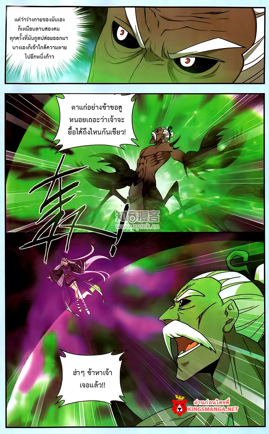 à¸­à¹ˆà¸²à¸™à¸à¸²à¸£à¹Œà¸•à¸¹à¸™ Doupo Cangqiong