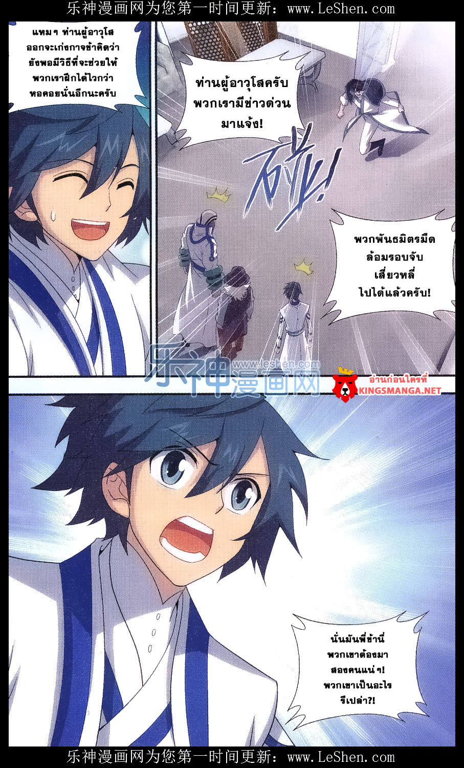 เธญเนเธฒเธเธเธฒเธฃเนเธ•เธนเธ Doupo Cangqiong