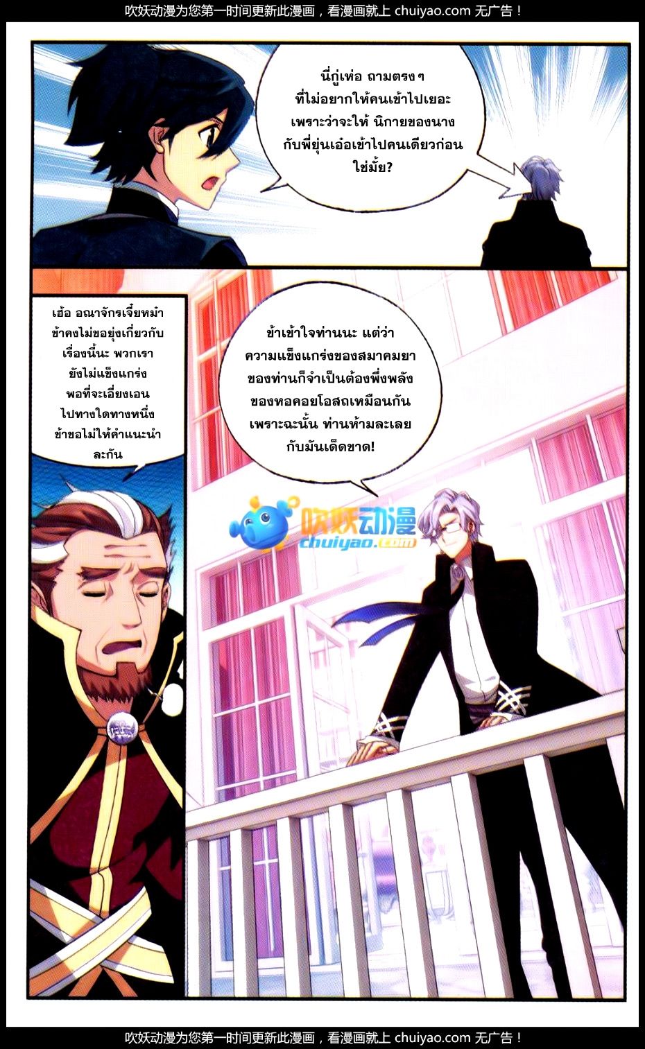 à¸­à¹ˆà¸²à¸™à¸à¸²à¸£à¹Œà¸•à¸¹à¸™ Doupo Cangqiong