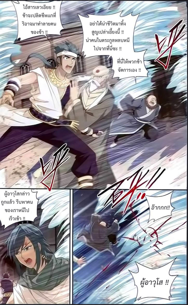 เธญเนเธฒเธเธเธฒเธฃเนเธ•เธนเธ Doupo Cangqiong